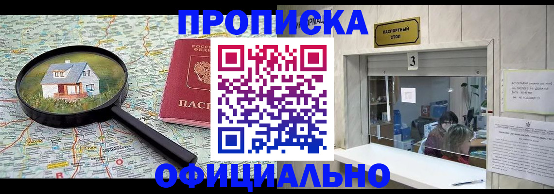 прописка иностранных граждан в Чусовом