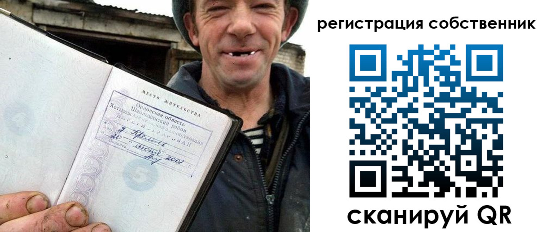 прописка в квартире в Чусовом