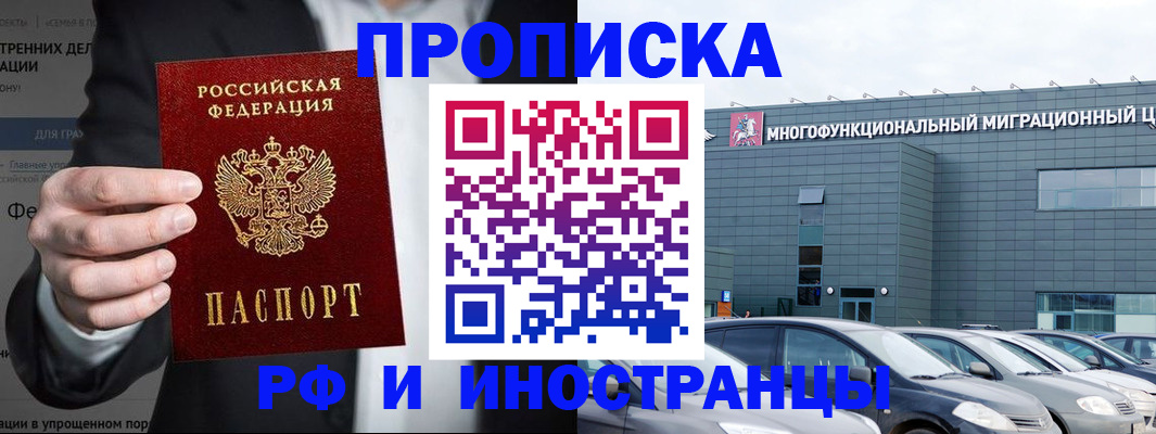 прописка штамп в Чусовом