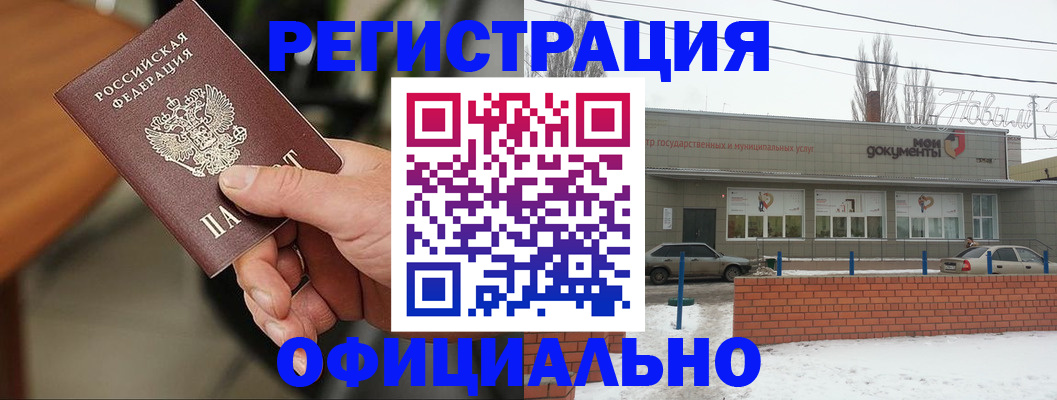 временная регистрация законно в Чусовом