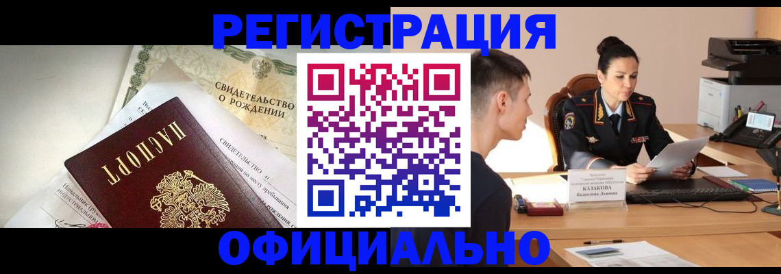 найти адрес прописки в Чусовом