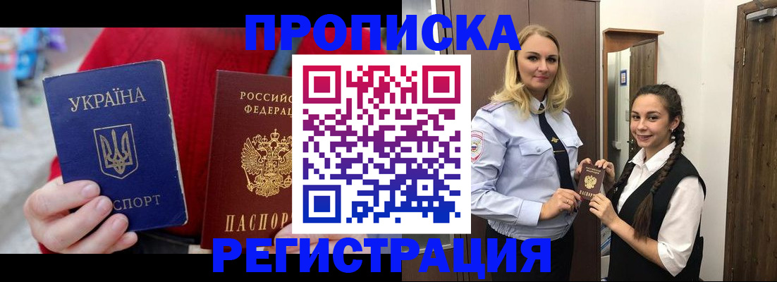 прописка для кредита в Чусовом