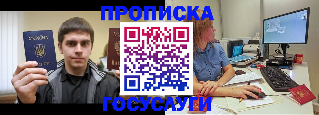 временная регистрация в квартире в Чусовом