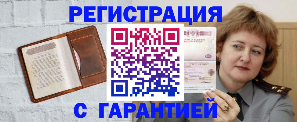 регистрация в Чусовом