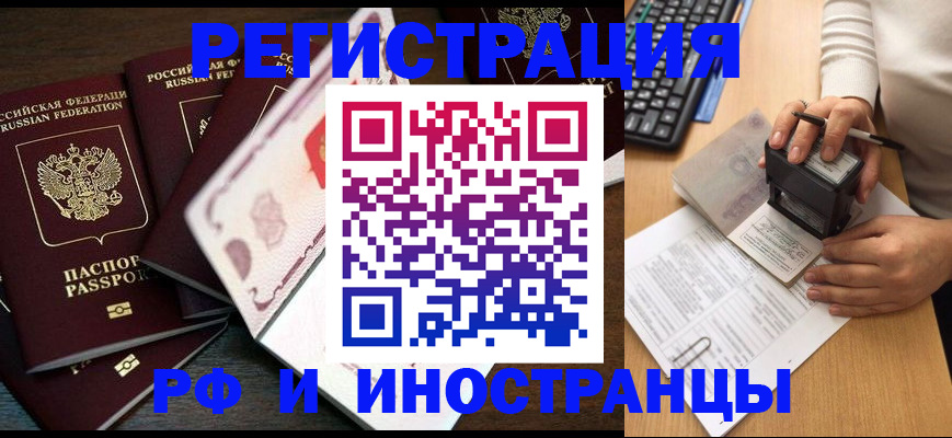 прописка регистрация в Чусовом