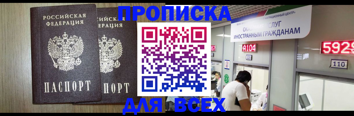 временная регистрация в квартире в Чусовом