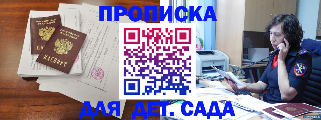 временная регистрация адрес в Чусовом