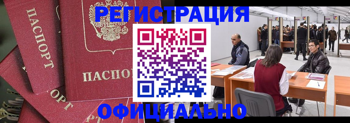 прописка для кредита в Чусовом