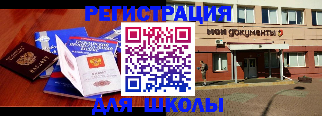 прописка в квартире в Чусовом