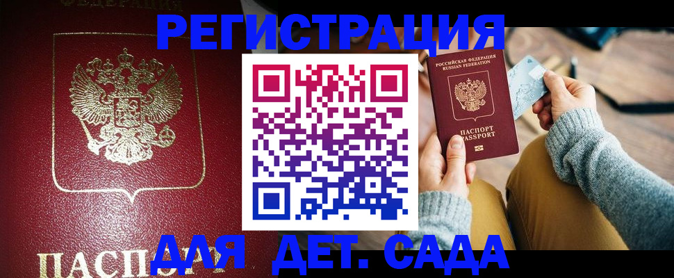 временная прописка в Чусовом