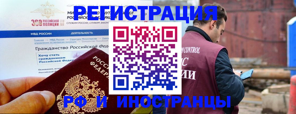 прописка 2025 в Чусовом